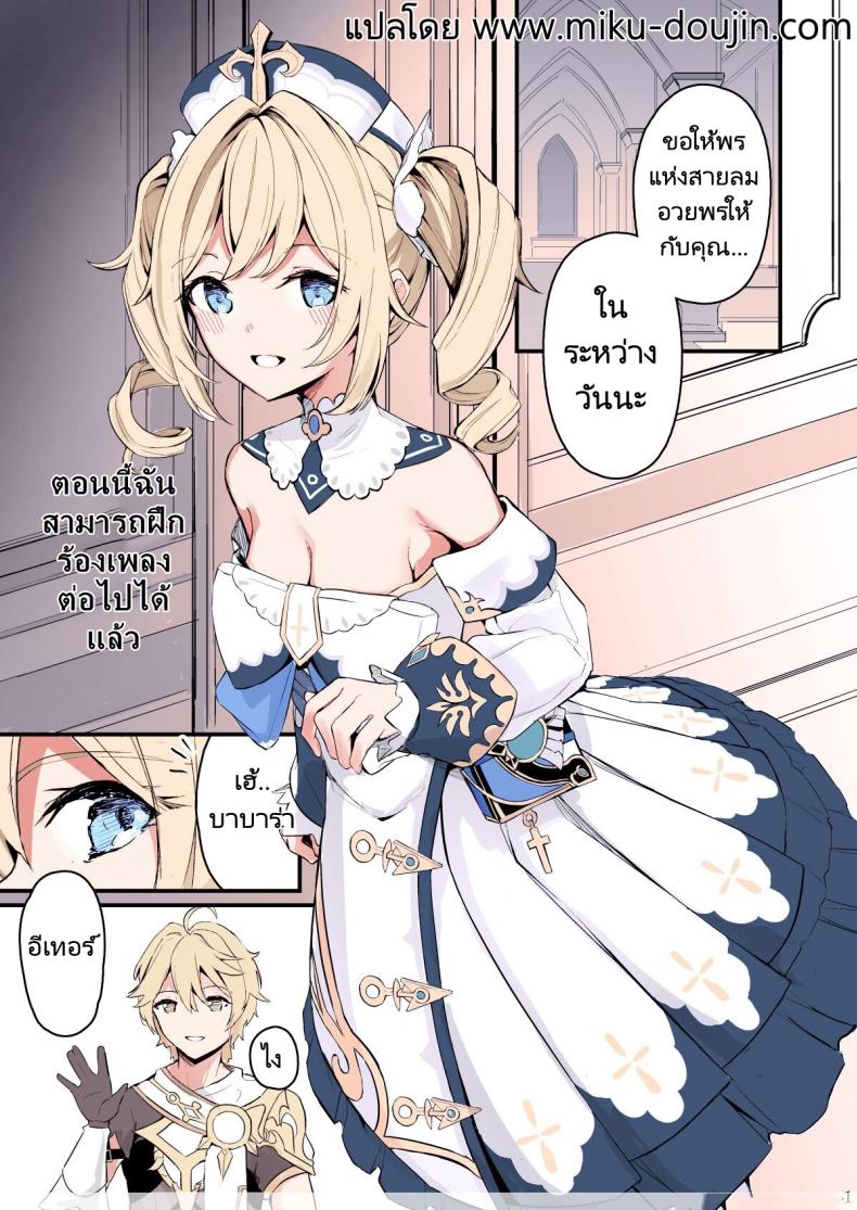 อ่านโดจิน ไม่ว่าจะเป็นเพราะอะไรฉันก็ยินดีที่จะช่วยเอง แปลไทย