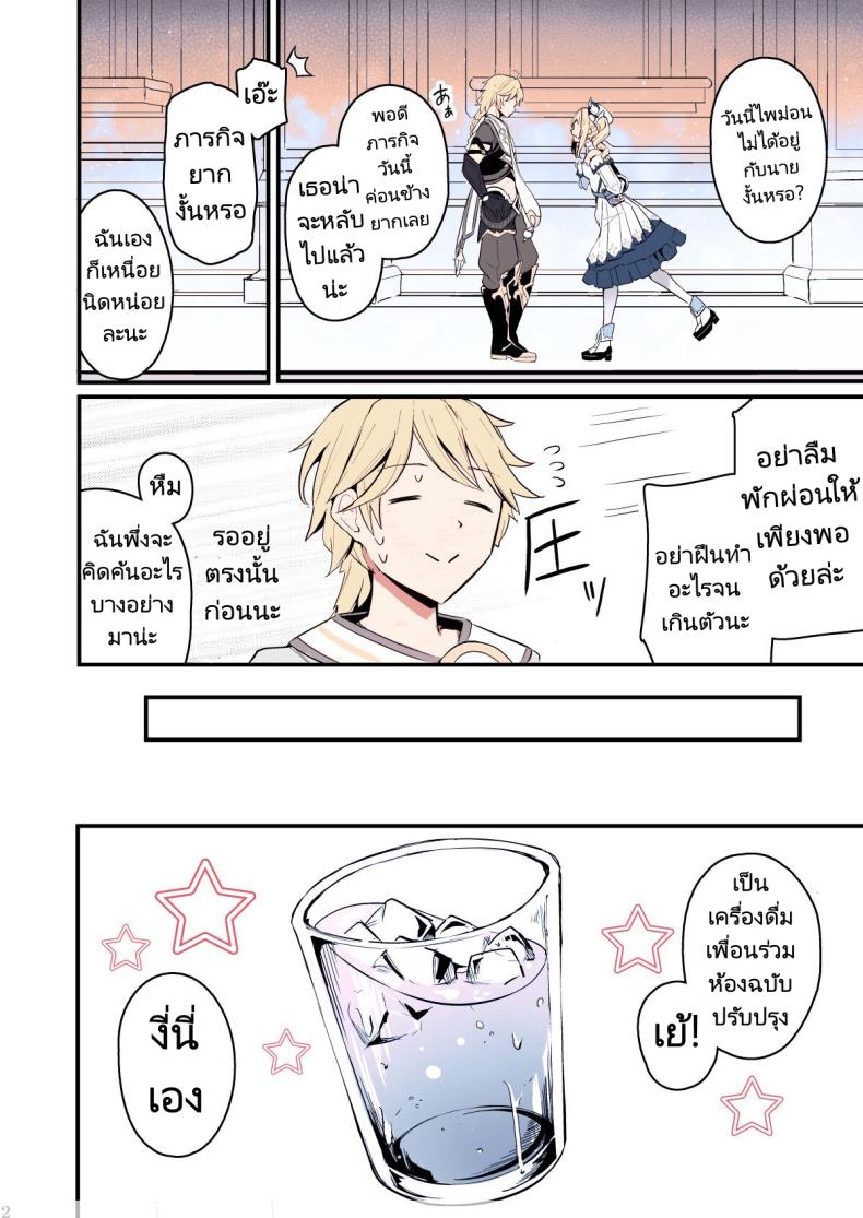 ไม่ว่าจะเป็นเพราะอะไรฉันก็ยินดีที่จะช่วยเอง ภาพ 1