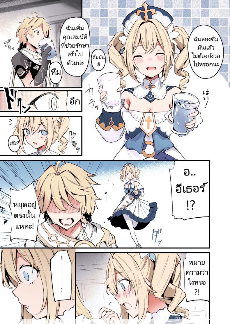 ไม่ว่าจะเป็นเพราะอะไรฉันก็ยินดีที่จะช่วยเอง ภาพ 2