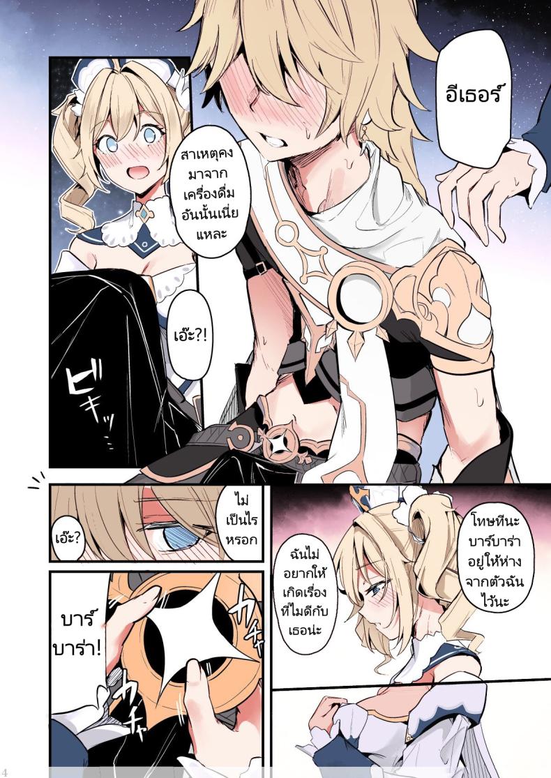 ไม่ว่าจะเป็นเพราะอะไรฉันก็ยินดีที่จะช่วยเอง ภาพ 3