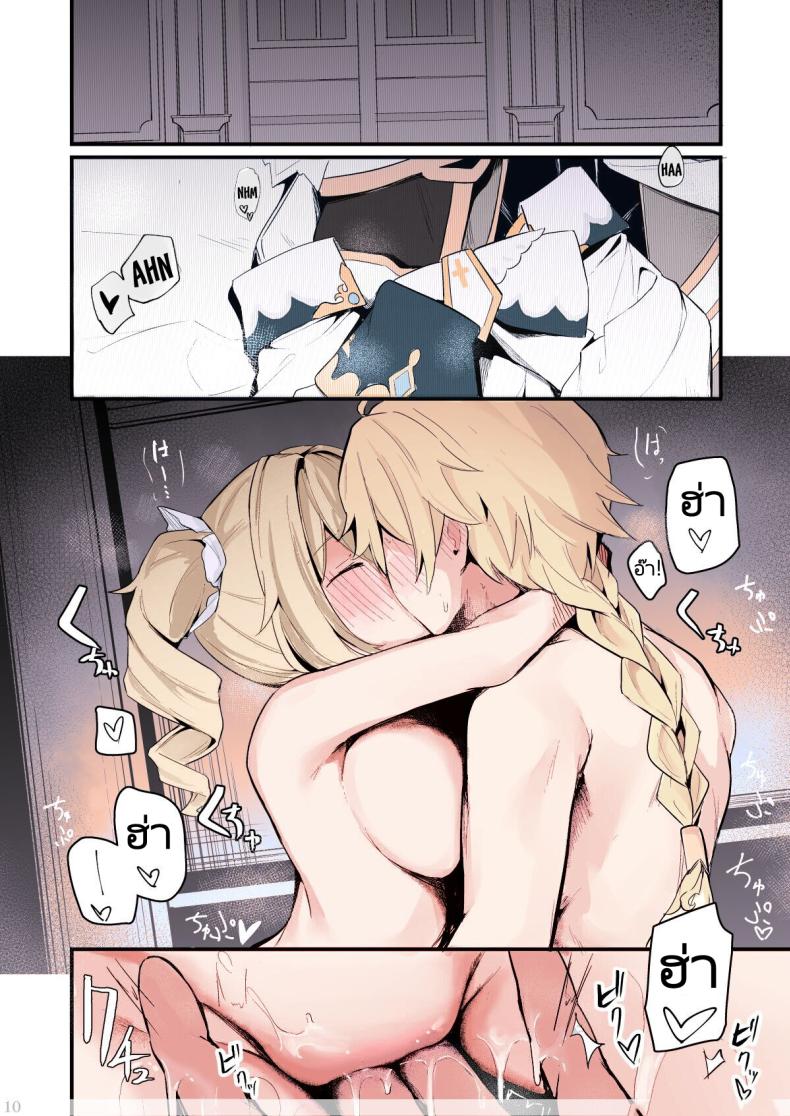 ไม่ว่าจะเป็นเพราะอะไรฉันก็ยินดีที่จะช่วยเอง ภาพ 9