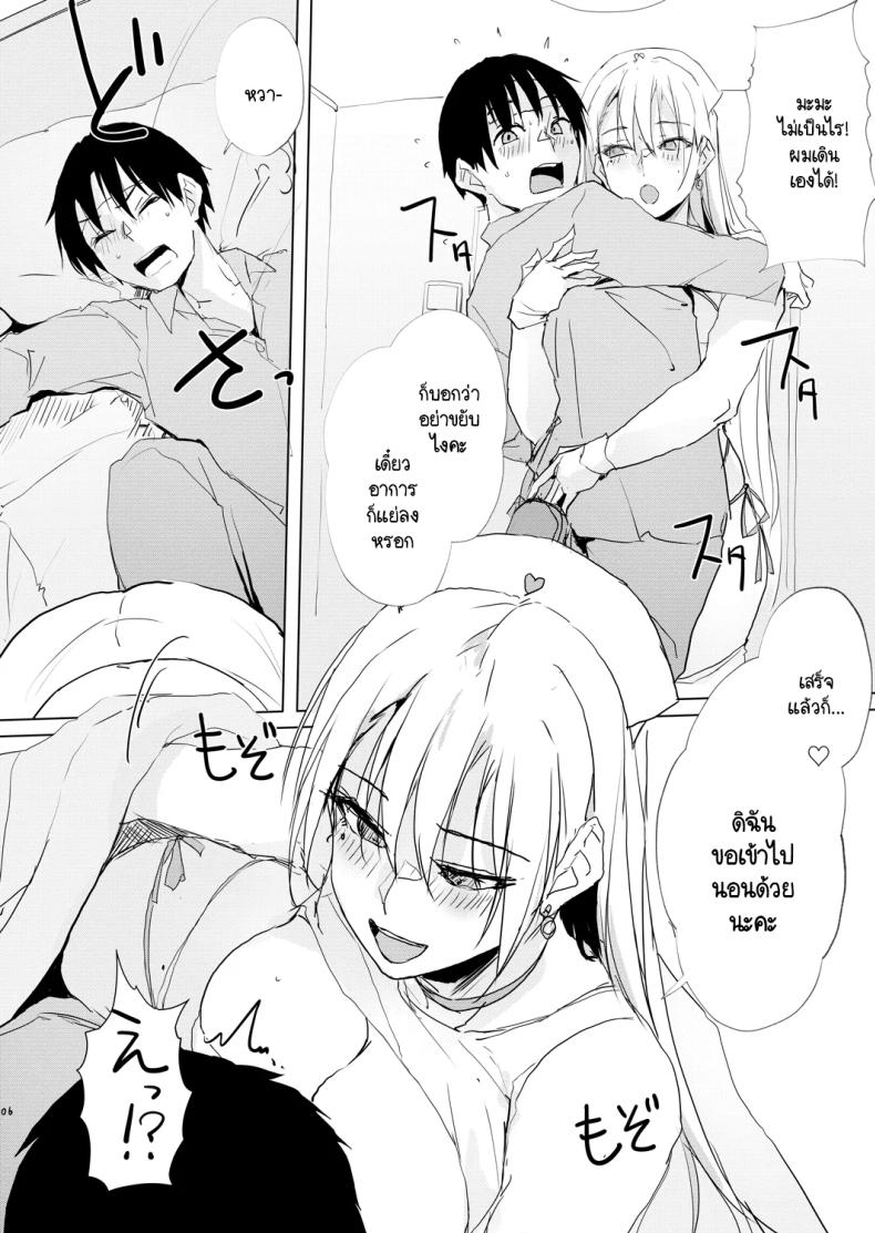 ปวดหัว ตัวร้อน เป็นไข้ เรียกใช้หุ่นยนต์ดูแล ภาพ 4