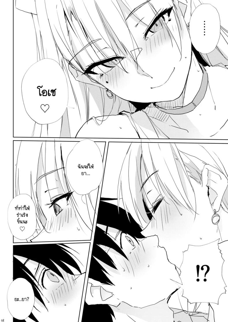 ปวดหัว ตัวร้อน เป็นไข้ เรียกใช้หุ่นยนต์ดูแล ภาพ 6