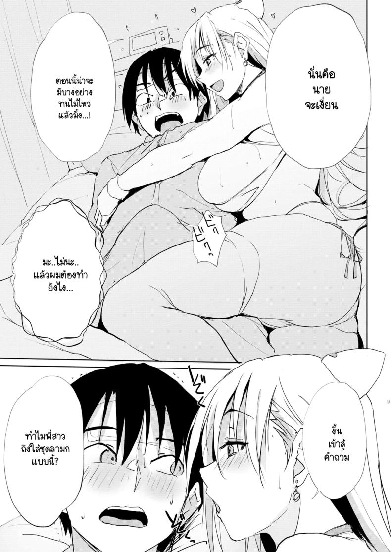 ปวดหัว ตัวร้อน เป็นไข้ เรียกใช้หุ่นยนต์ดูแล ภาพ 9