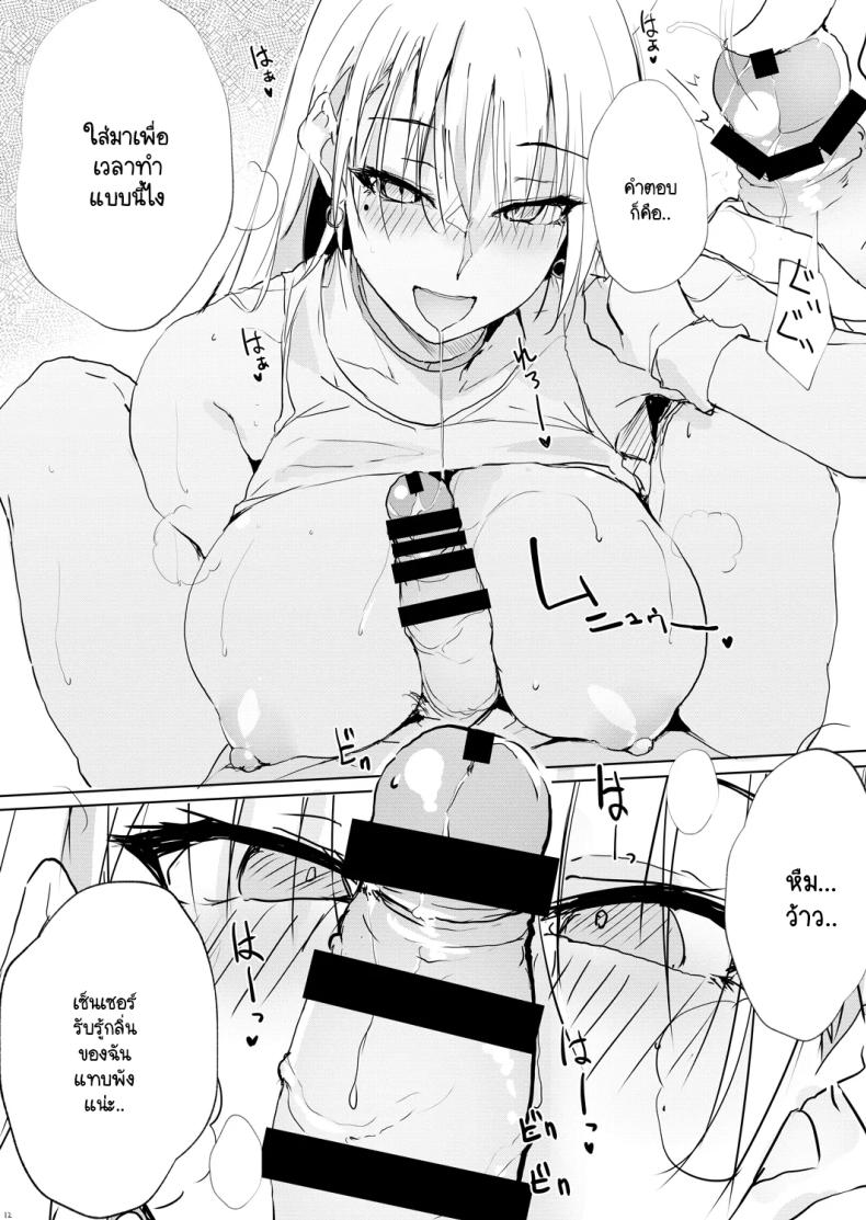 ปวดหัว ตัวร้อน เป็นไข้ เรียกใช้หุ่นยนต์ดูแล ภาพ 10