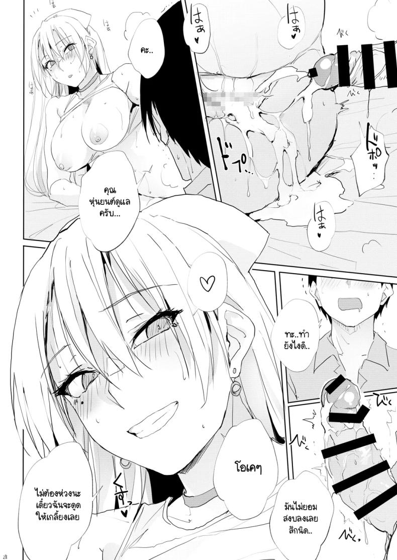 ปวดหัว ตัวร้อน เป็นไข้ เรียกใช้หุ่นยนต์ดูแล ภาพ 26