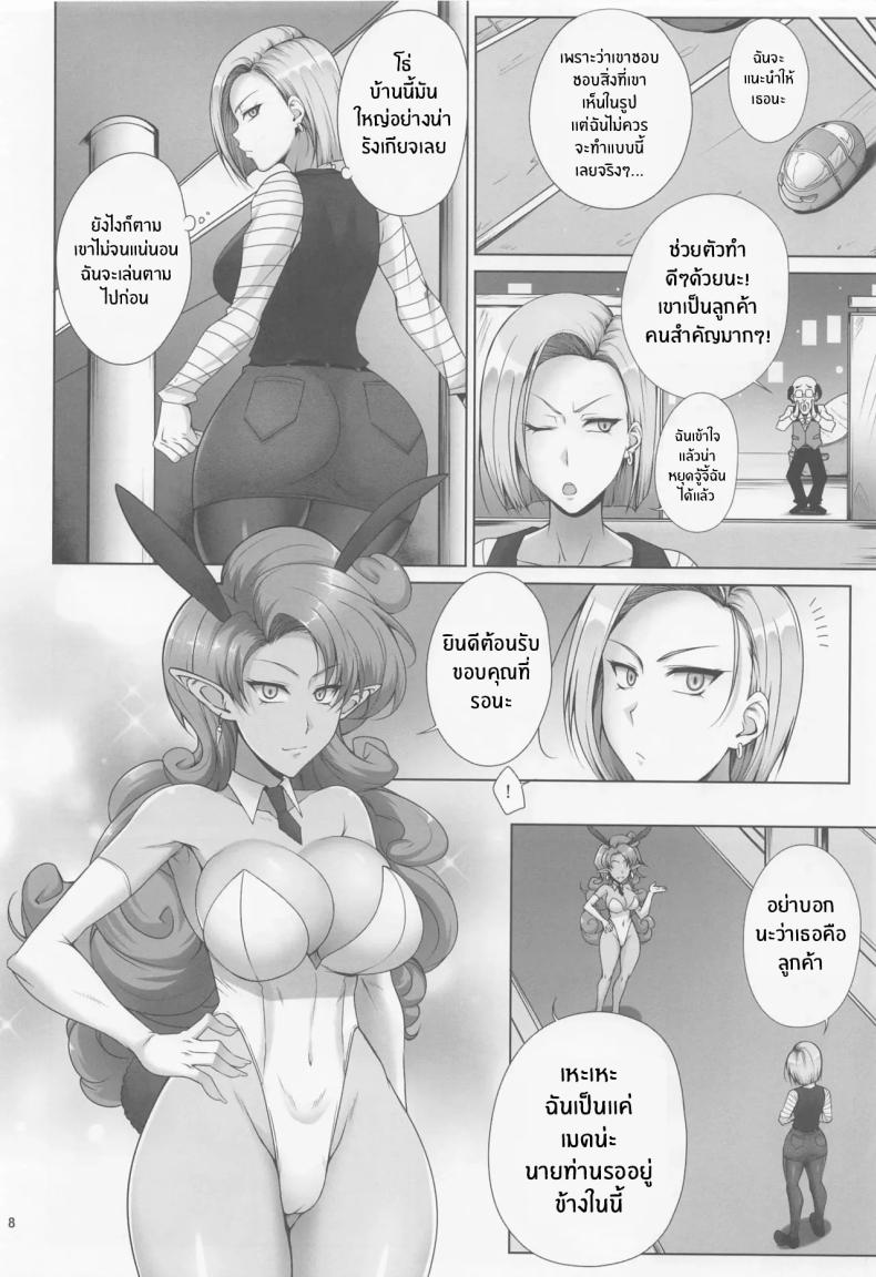 เเม่สุดเเข็งเเกร่งที่อยากหารายได้ ภาพ 4