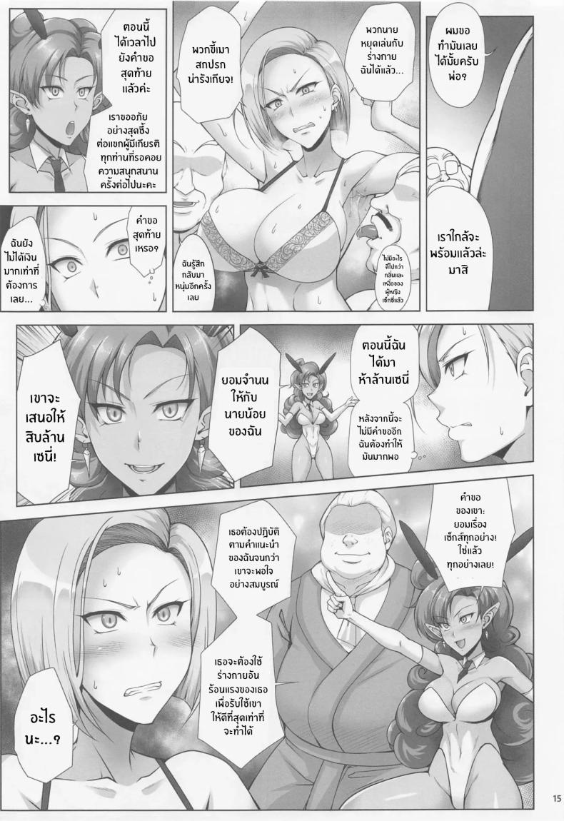 เเม่สุดเเข็งเเกร่งที่อยากหารายได้ ภาพ 11