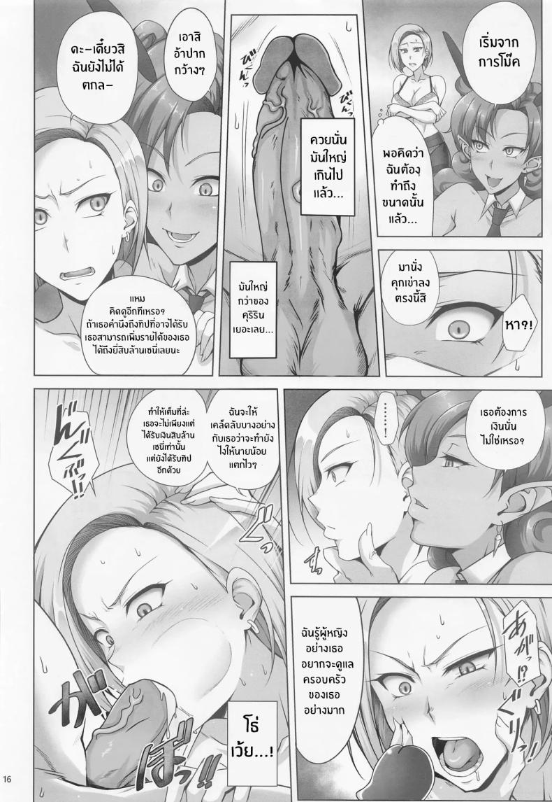 เเม่สุดเเข็งเเกร่งที่อยากหารายได้ ภาพ 12