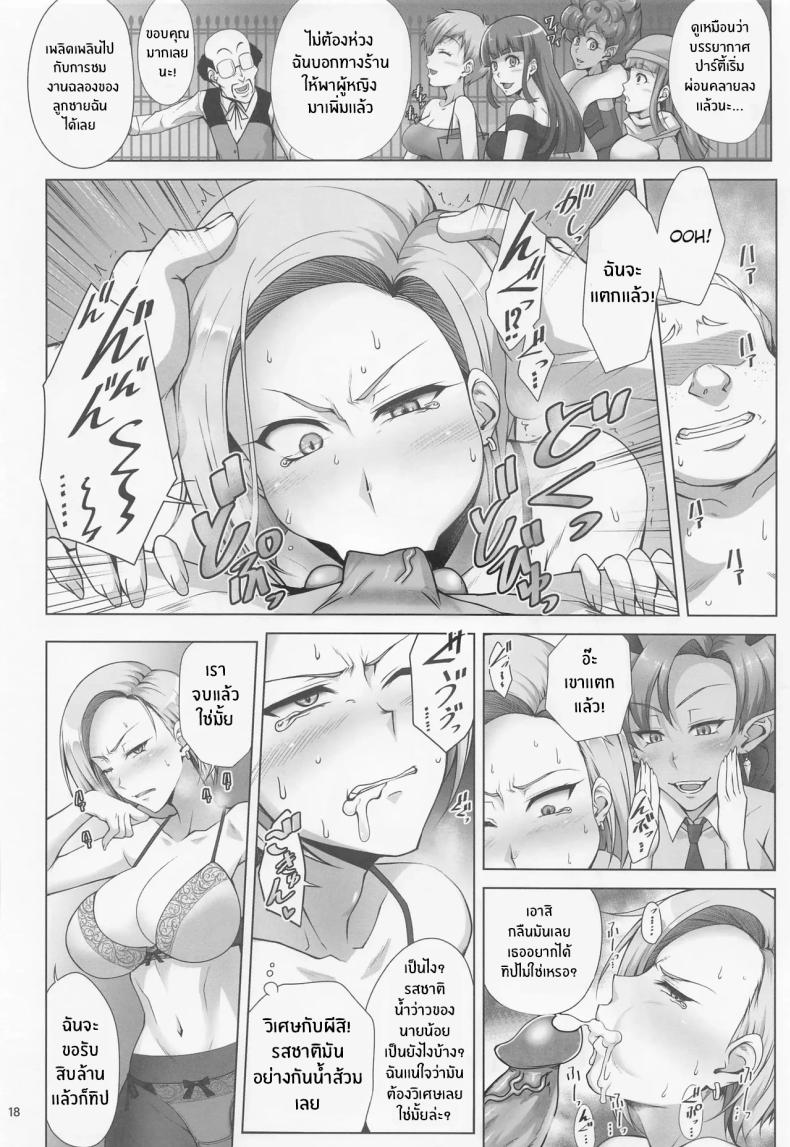 เเม่สุดเเข็งเเกร่งที่อยากหารายได้ ภาพ 14