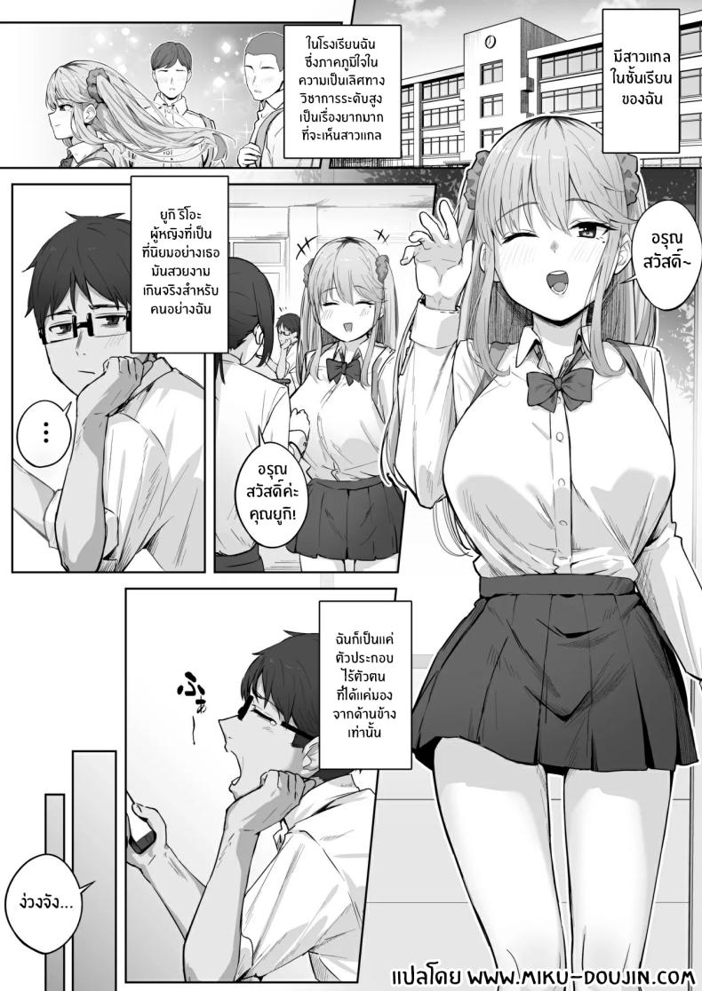 เรื่องวุ่นกับสาวเเกลสุดสวยในห้อง ภาพ 1