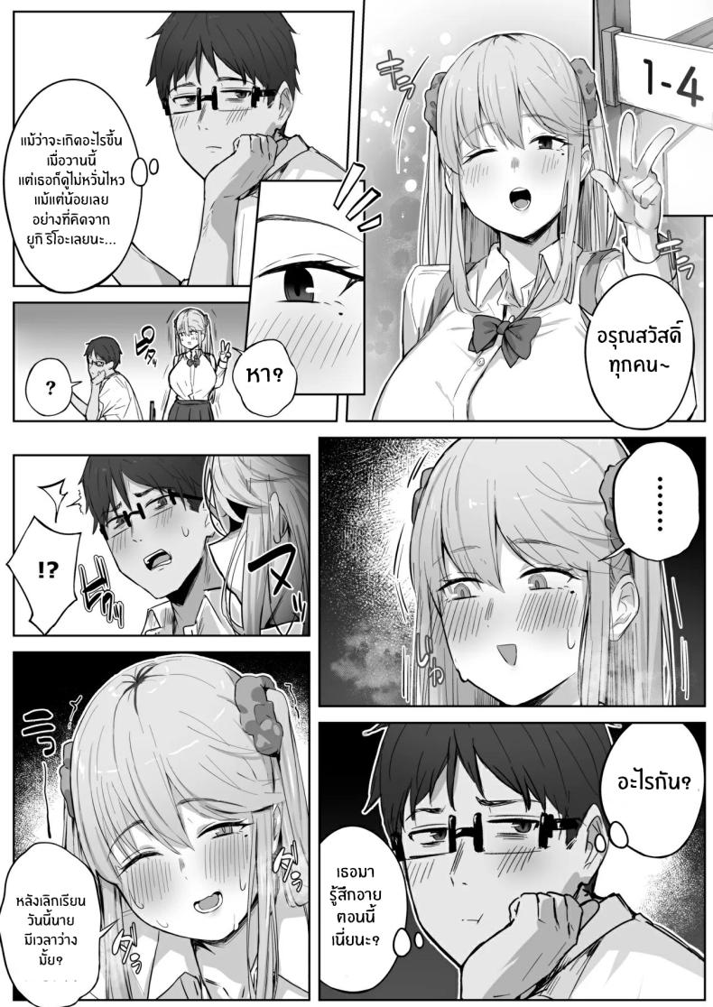 เรื่องวุ่นกับสาวเเกลสุดสวยในห้อง ภาพ 12