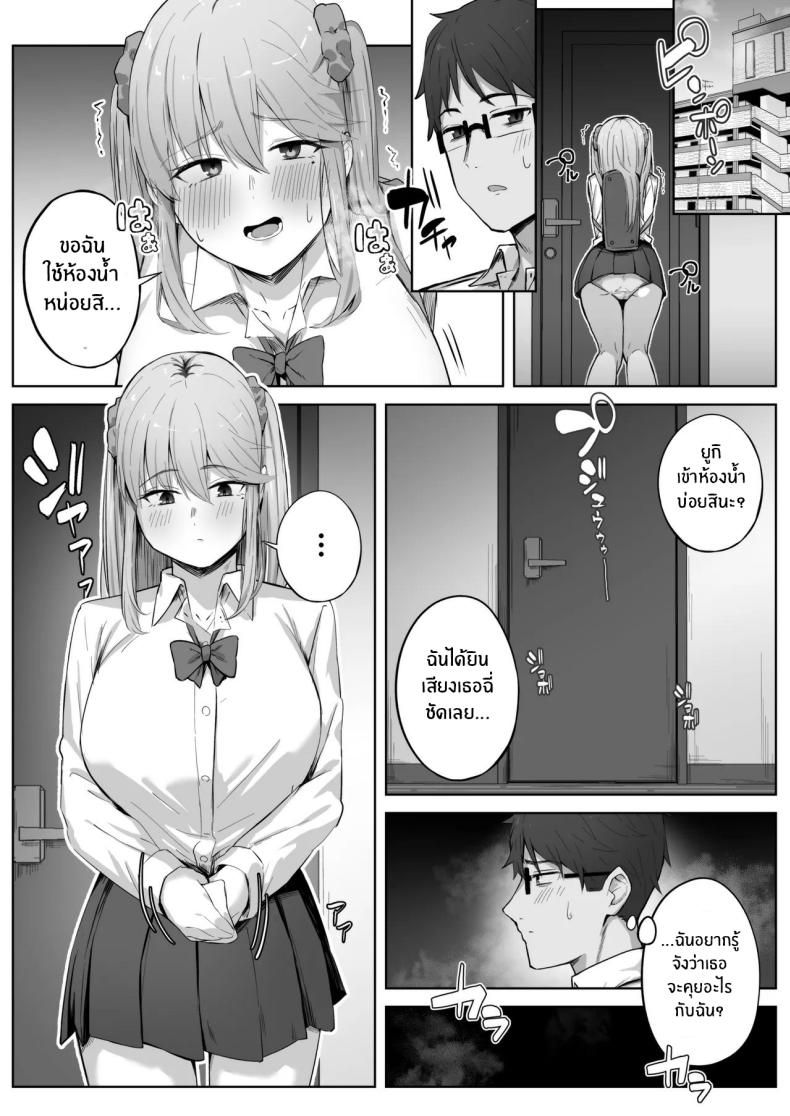 เรื่องวุ่นกับสาวเเกลสุดสวยในห้อง ภาพ 13