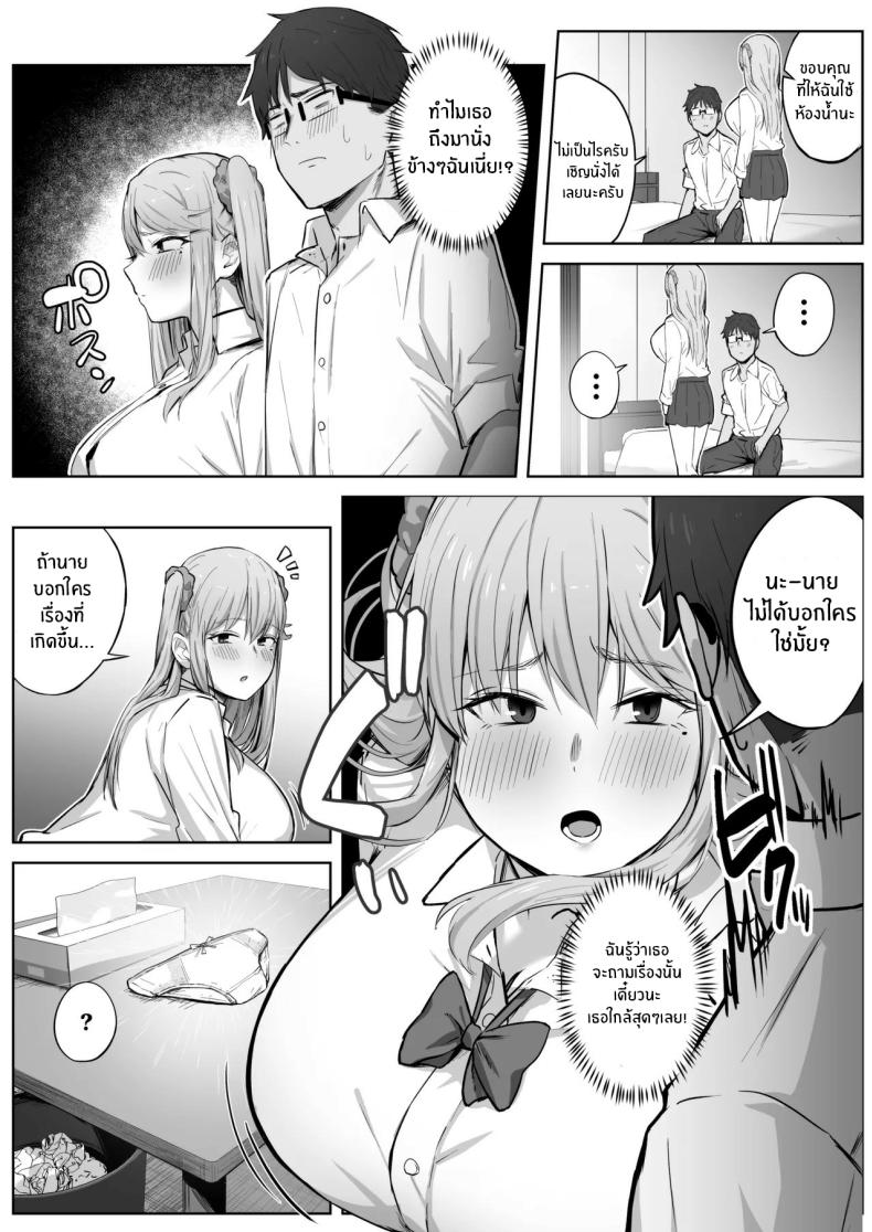 เรื่องวุ่นกับสาวเเกลสุดสวยในห้อง ภาพ 14