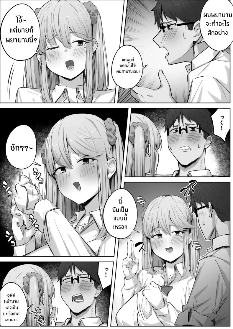 เรื่องวุ่นกับสาวเเกลสุดสวยในห้อง ภาพ 16