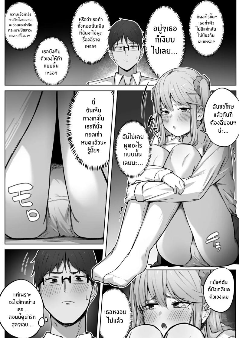 เรื่องวุ่นกับสาวเเกลสุดสวยในห้อง ภาพ 19