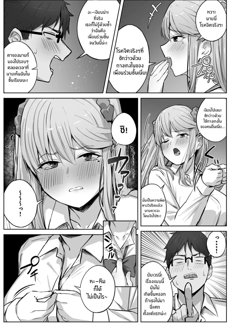 เรื่องวุ่นกับสาวเเกลสุดสวยในห้อง ภาพ 21