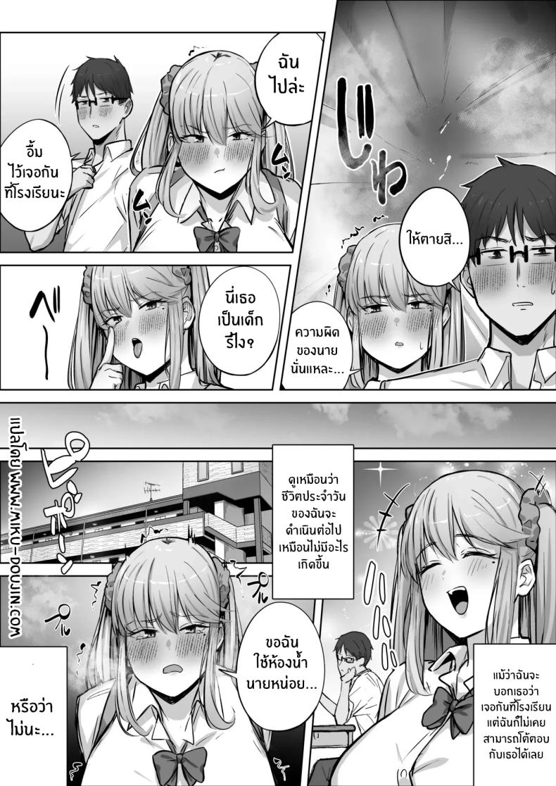 เรื่องวุ่นกับสาวเเกลสุดสวยในห้อง ภาพ 46