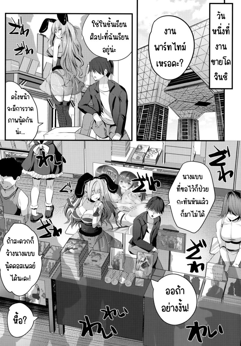 แอบมาคนซิงตอนเป็นนางแบบนู้ด ภาพ 4