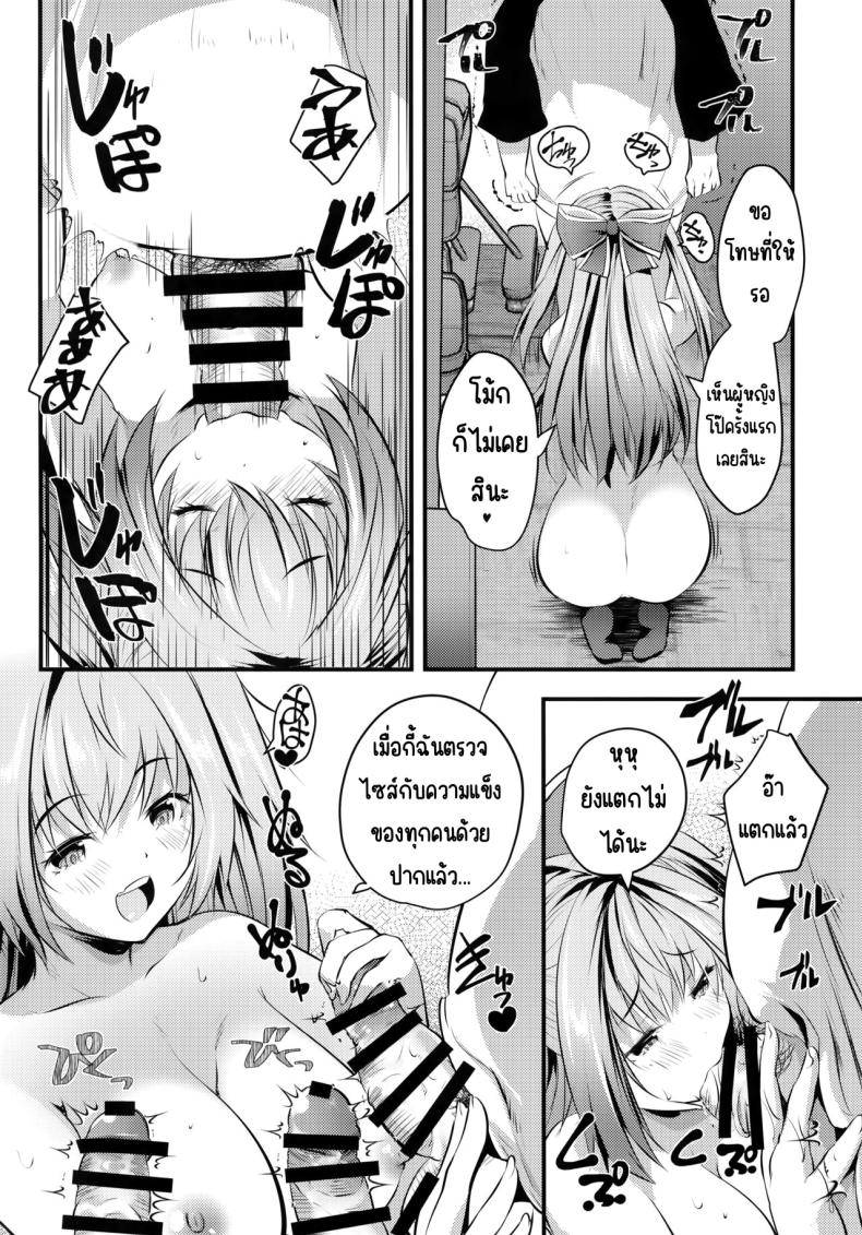 แอบมาคนซิงตอนเป็นนางแบบนู้ด ภาพ 12