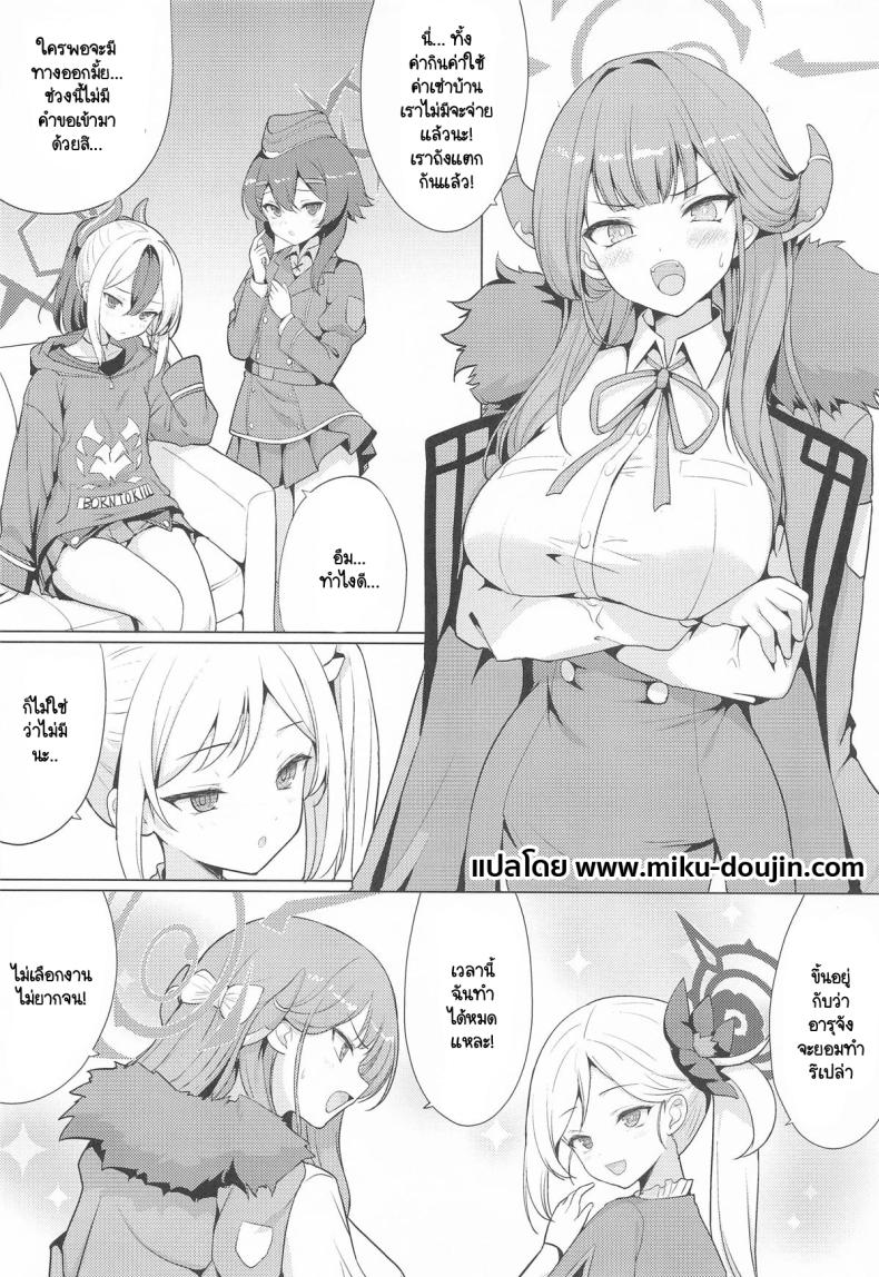 นักแสดง AV อารุจำเป็น ภาพ 1