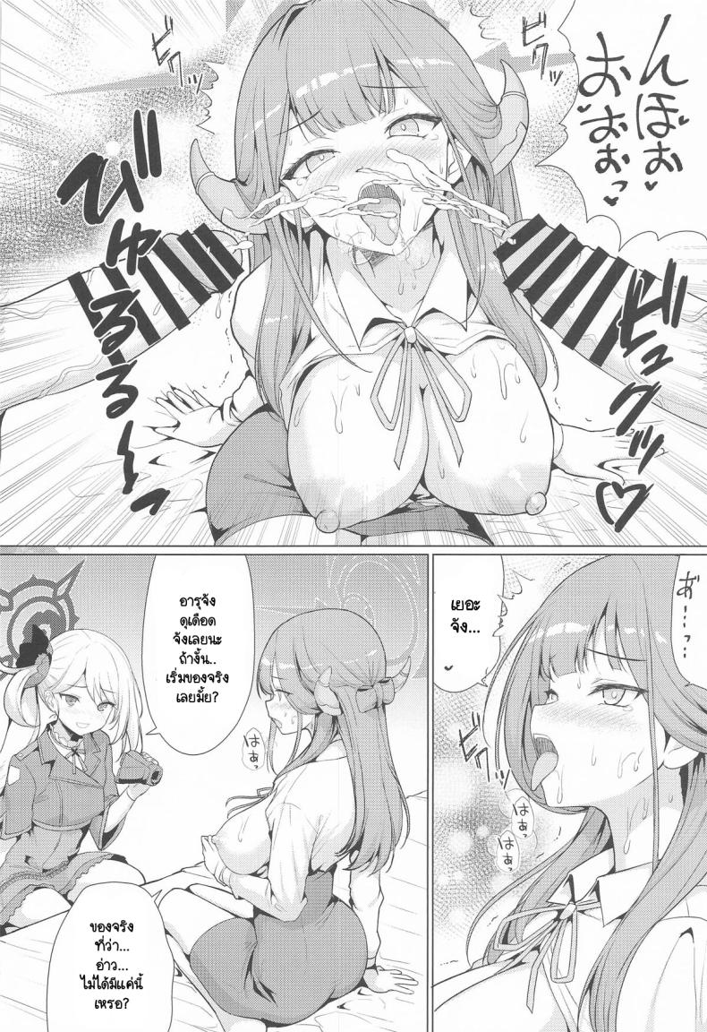 นักแสดง AV อารุจำเป็น ภาพ 10