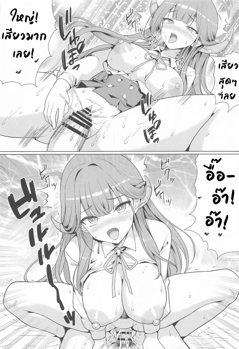 นักแสดง AV อารุจำเป็น ภาพ 16