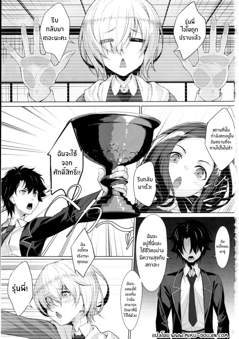 ช่วยดุเเลผมด้วยนะ ภาพ 1