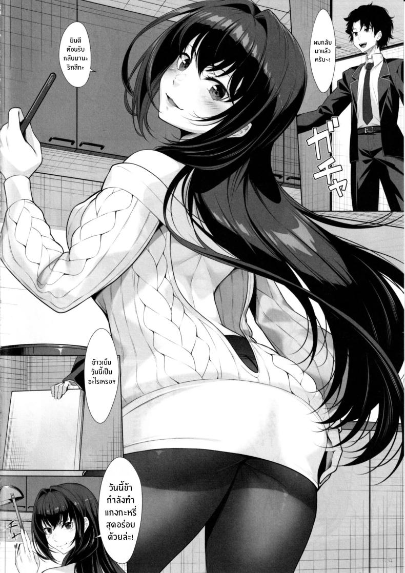 ช่วยดุเเลผมด้วยนะ ภาพ 2