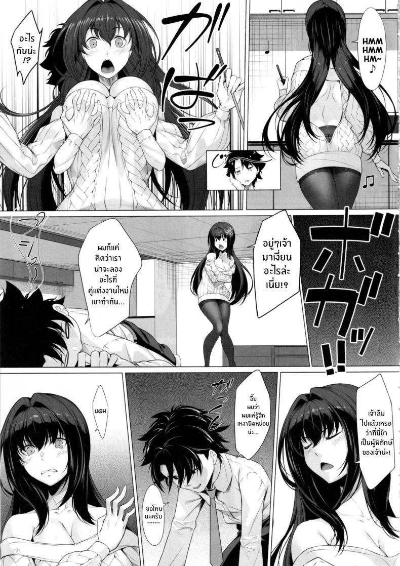 ช่วยดุเเลผมด้วยนะ ภาพ 3