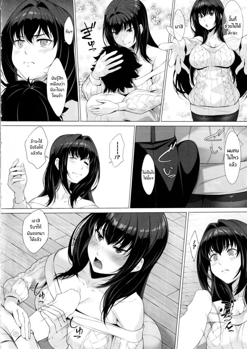 ช่วยดุเเลผมด้วยนะ ภาพ 4