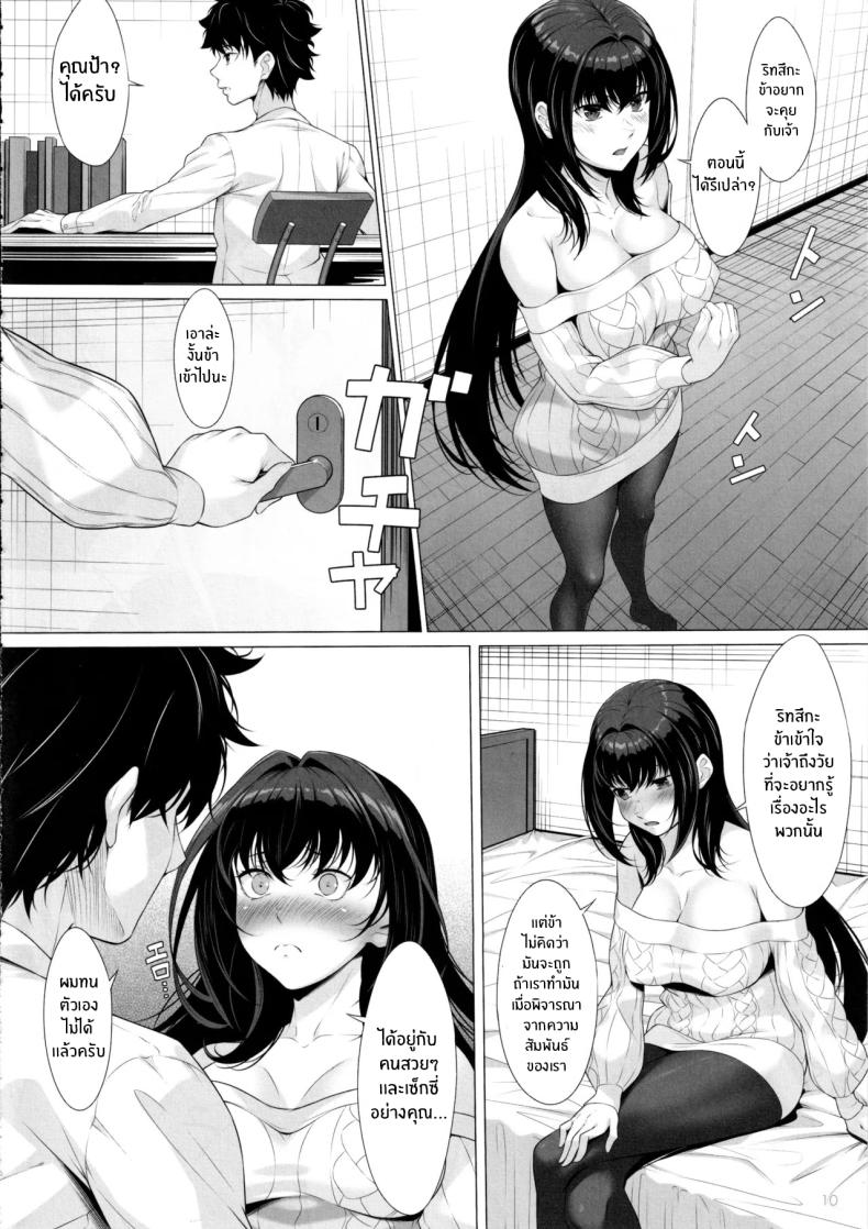 ช่วยดุเเลผมด้วยนะ ภาพ 8