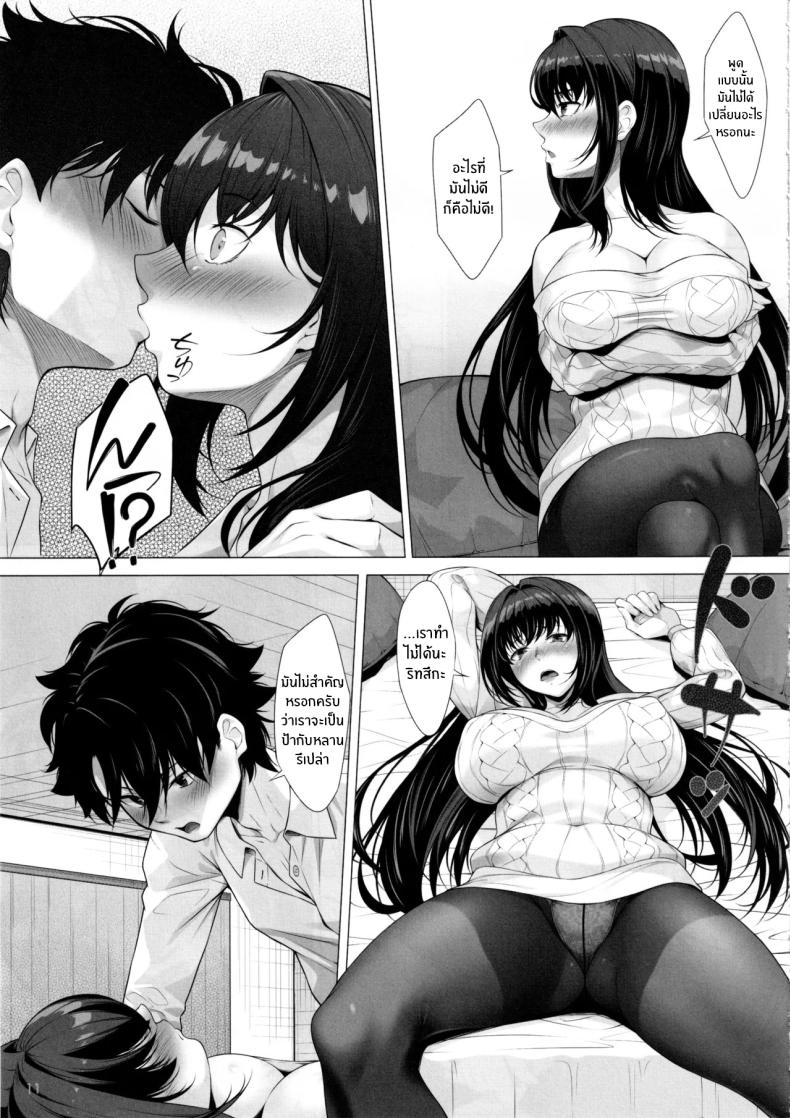 ช่วยดุเเลผมด้วยนะ ภาพ 9