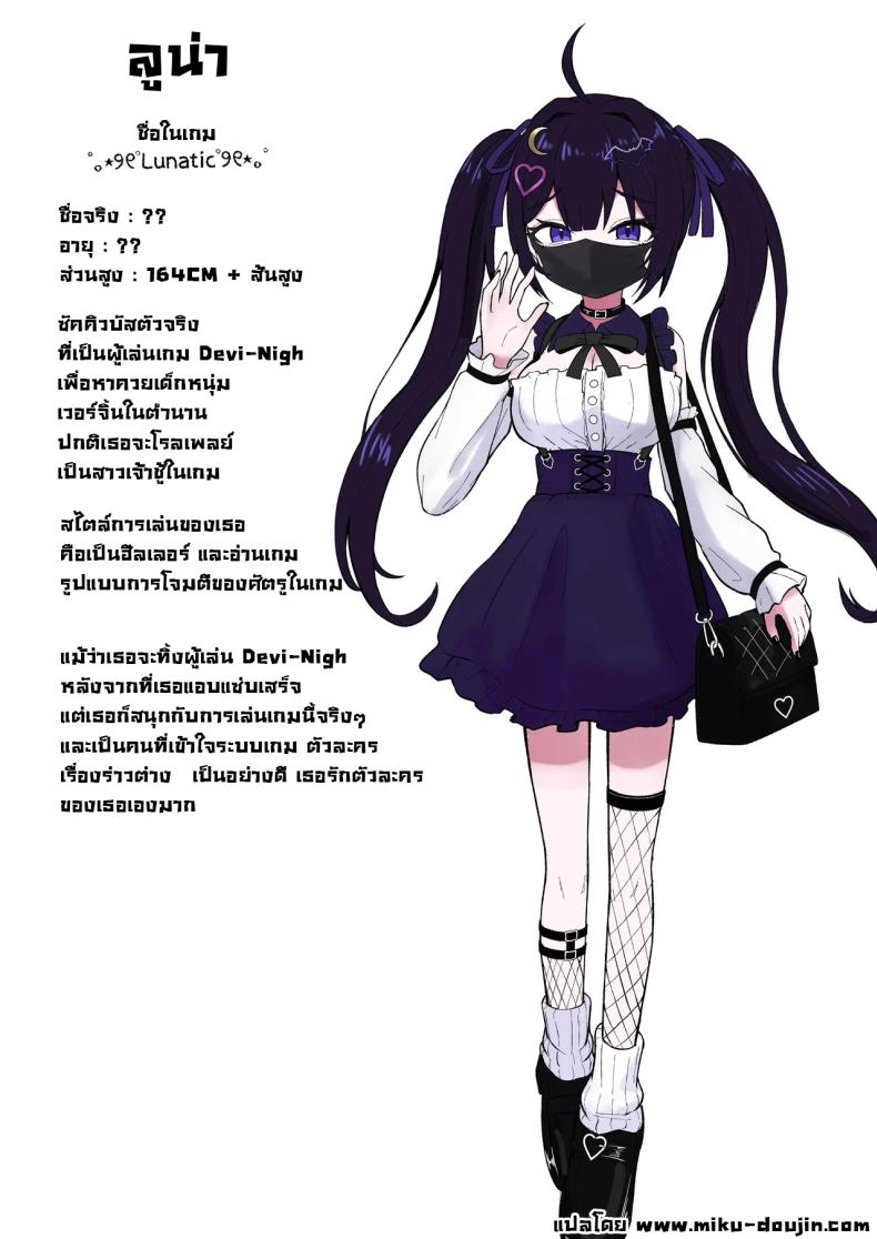 ผมโดนหลอกไปตอกรีดน้่ำ ภาพ 1