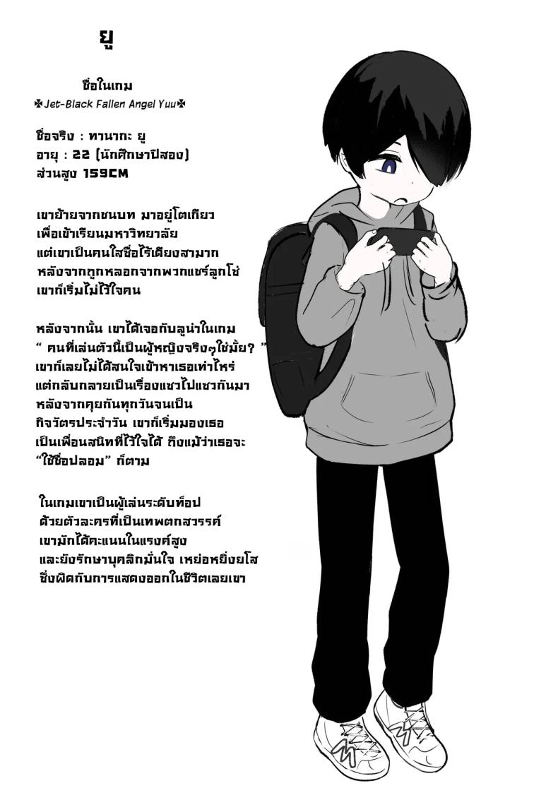 ผมโดนหลอกไปตอกรีดน้่ำ ภาพ 2