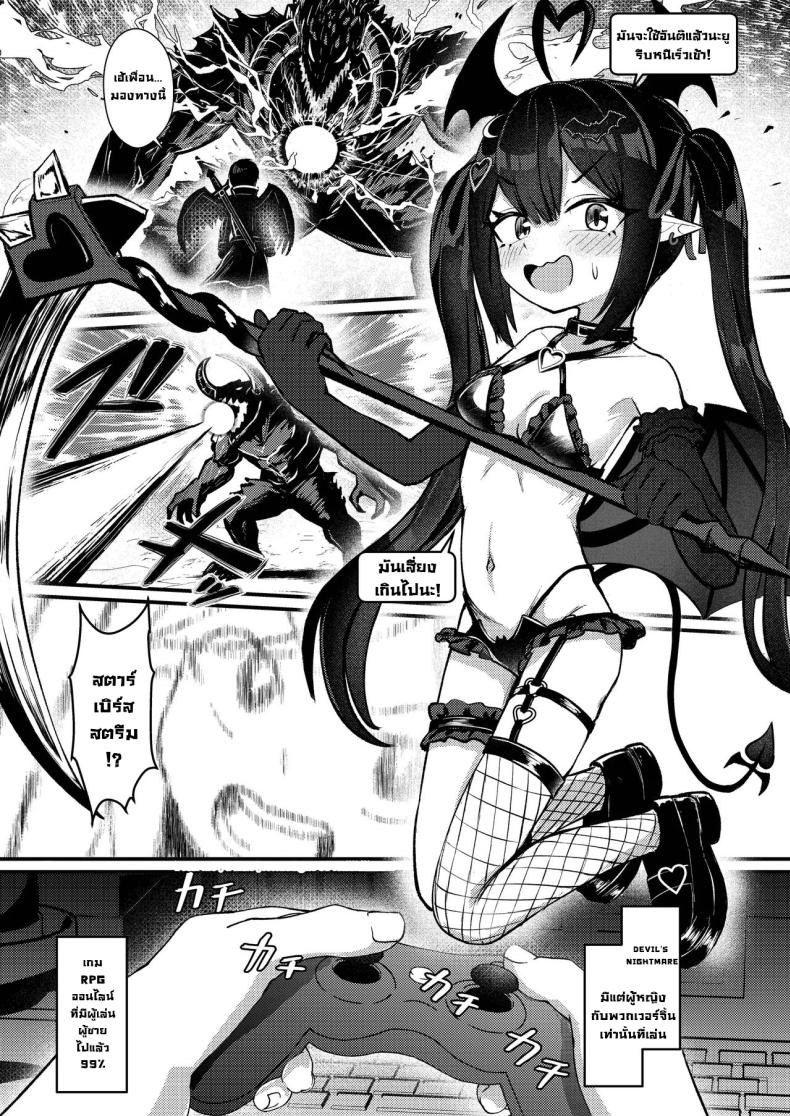 ผมโดนหลอกไปตอกรีดน้่ำ ภาพ 3