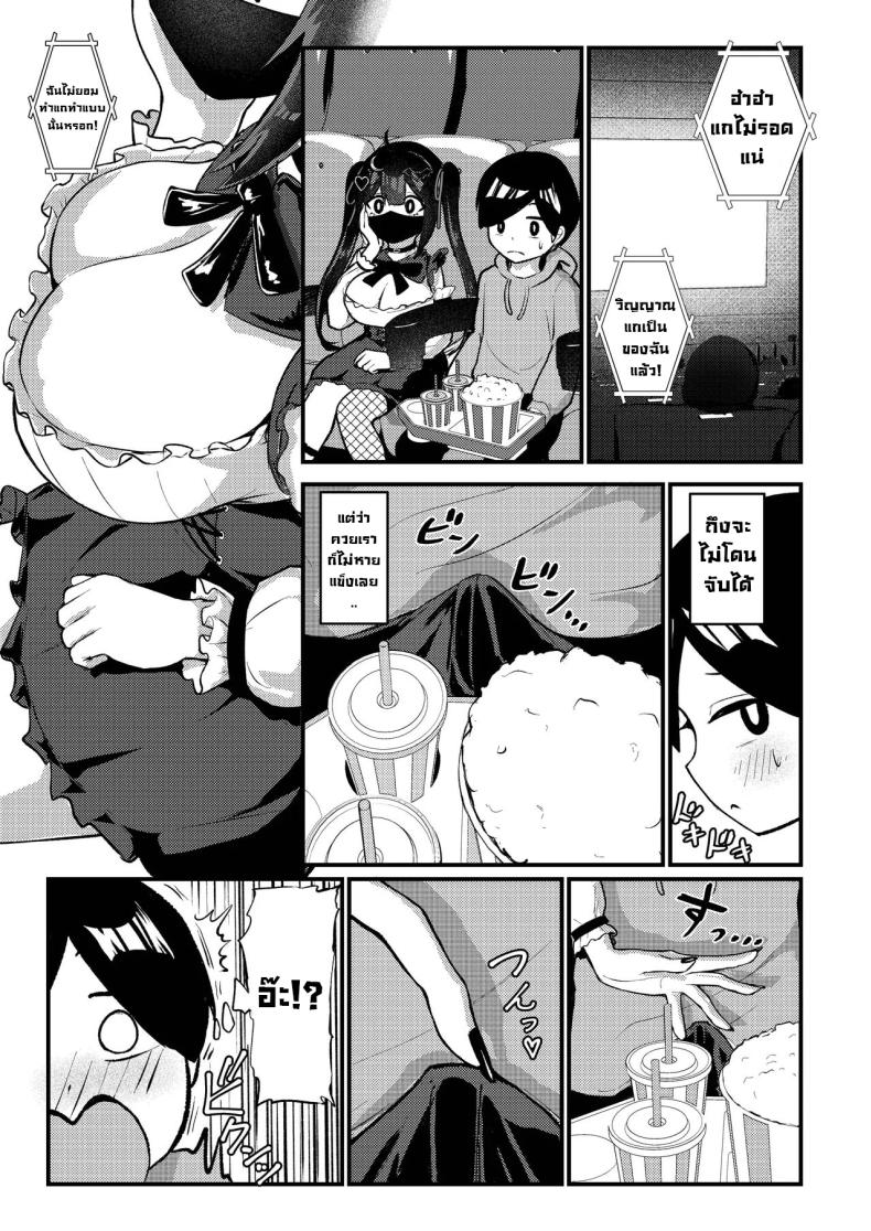 ผมโดนหลอกไปตอกรีดน้่ำ ภาพ 13