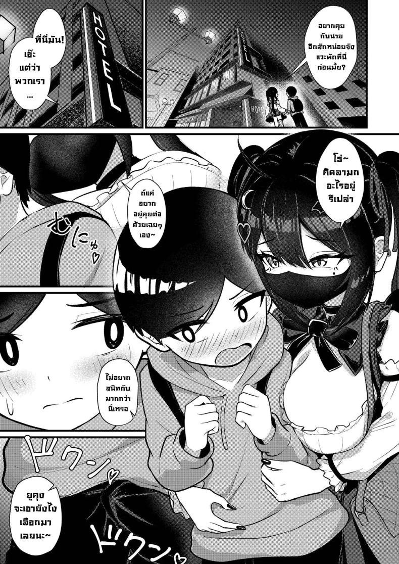 ผมโดนหลอกไปตอกรีดน้่ำ ภาพ 17