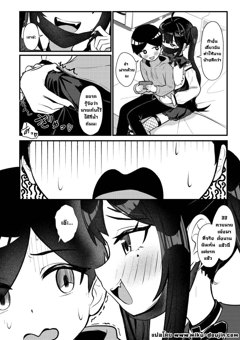 ผมโดนหลอกไปตอกรีดน้่ำ ภาพ 20