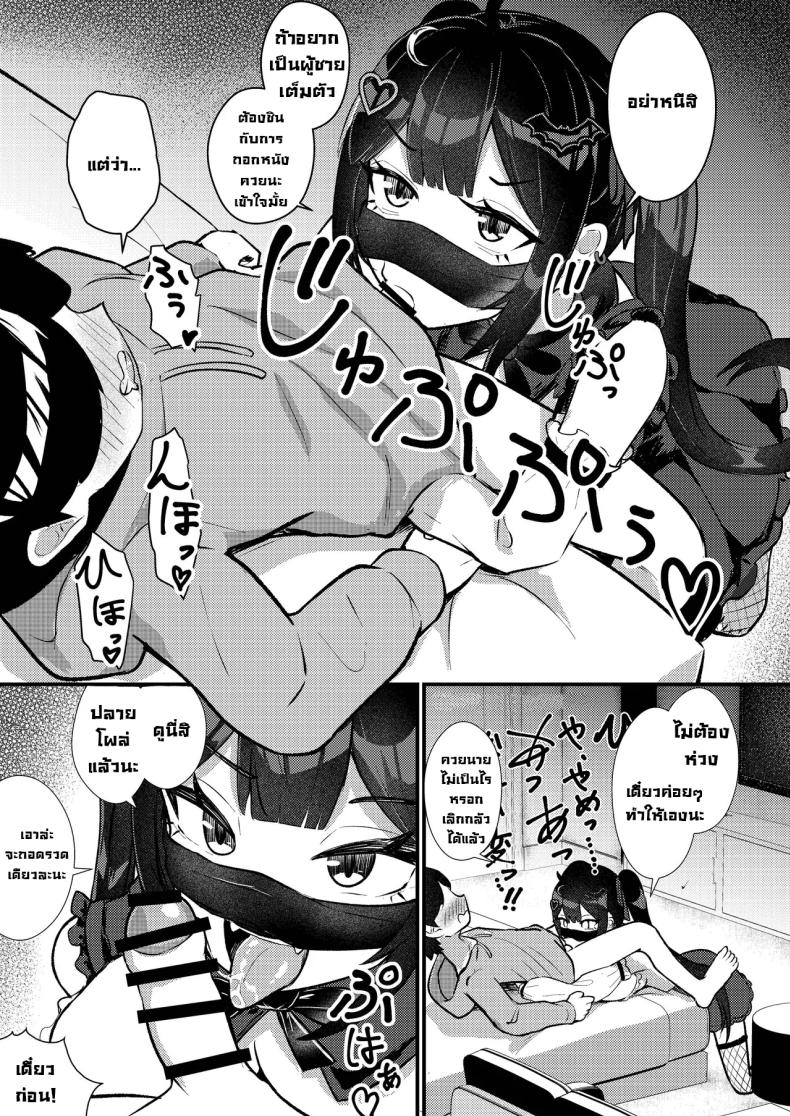 ผมโดนหลอกไปตอกรีดน้่ำ ภาพ 25