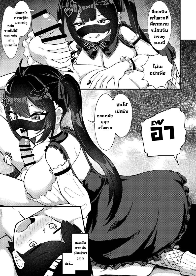 ผมโดนหลอกไปตอกรีดน้่ำ ภาพ 27