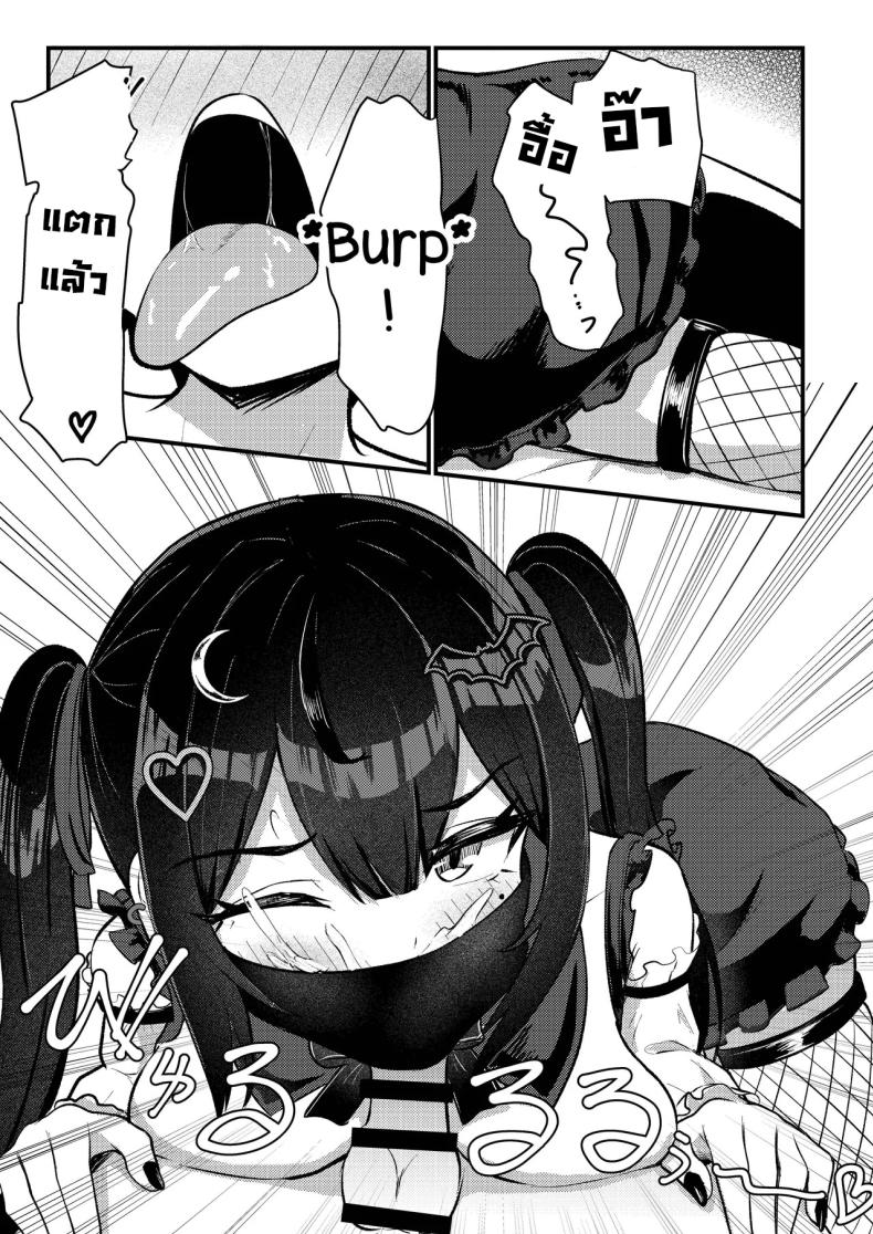 ผมโดนหลอกไปตอกรีดน้่ำ ภาพ 29