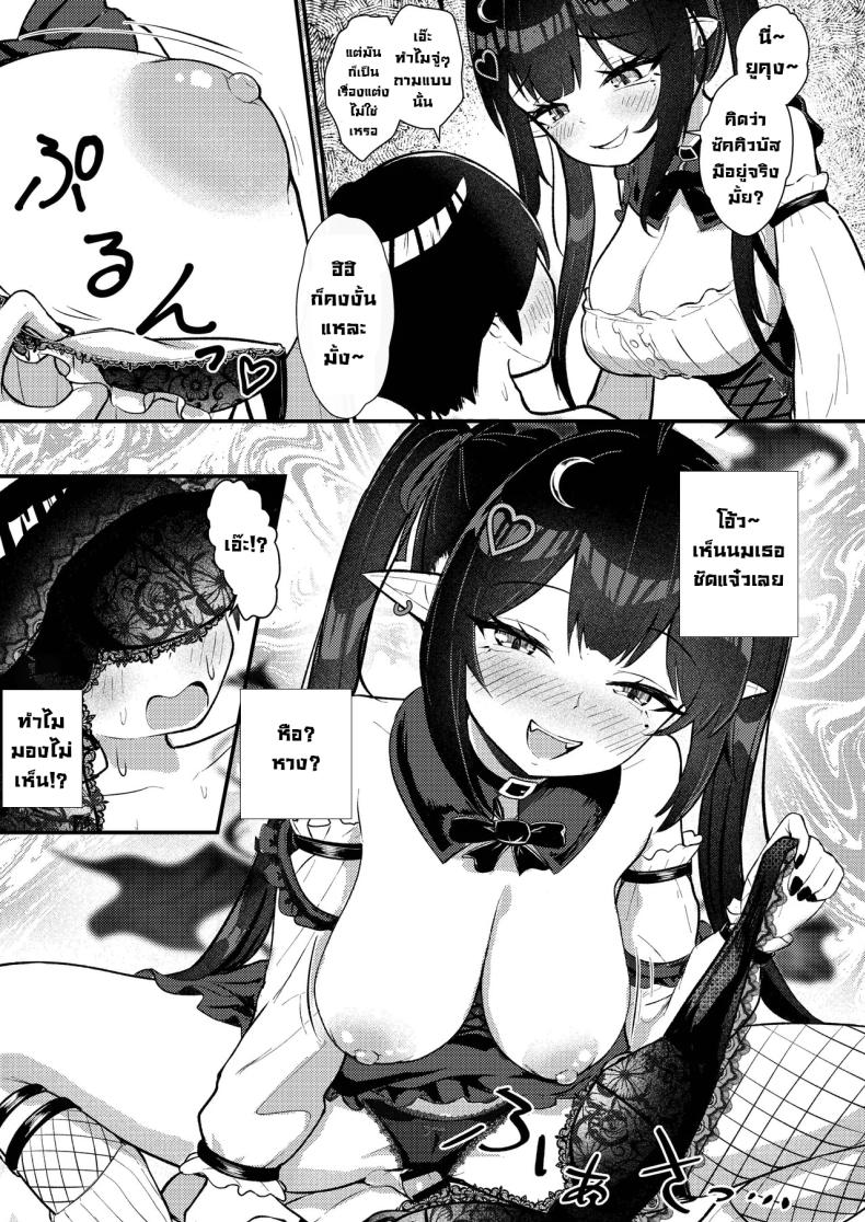 ผมโดนหลอกไปตอกรีดน้่ำ ภาพ 31