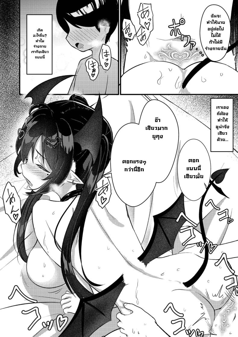 ผมโดนหลอกไปตอกรีดน้่ำ ภาพ 52