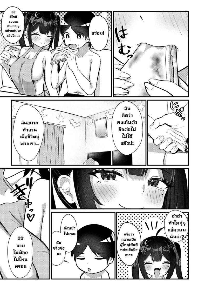 ผมโดนหลอกไปตอกรีดน้่ำ ภาพ 63