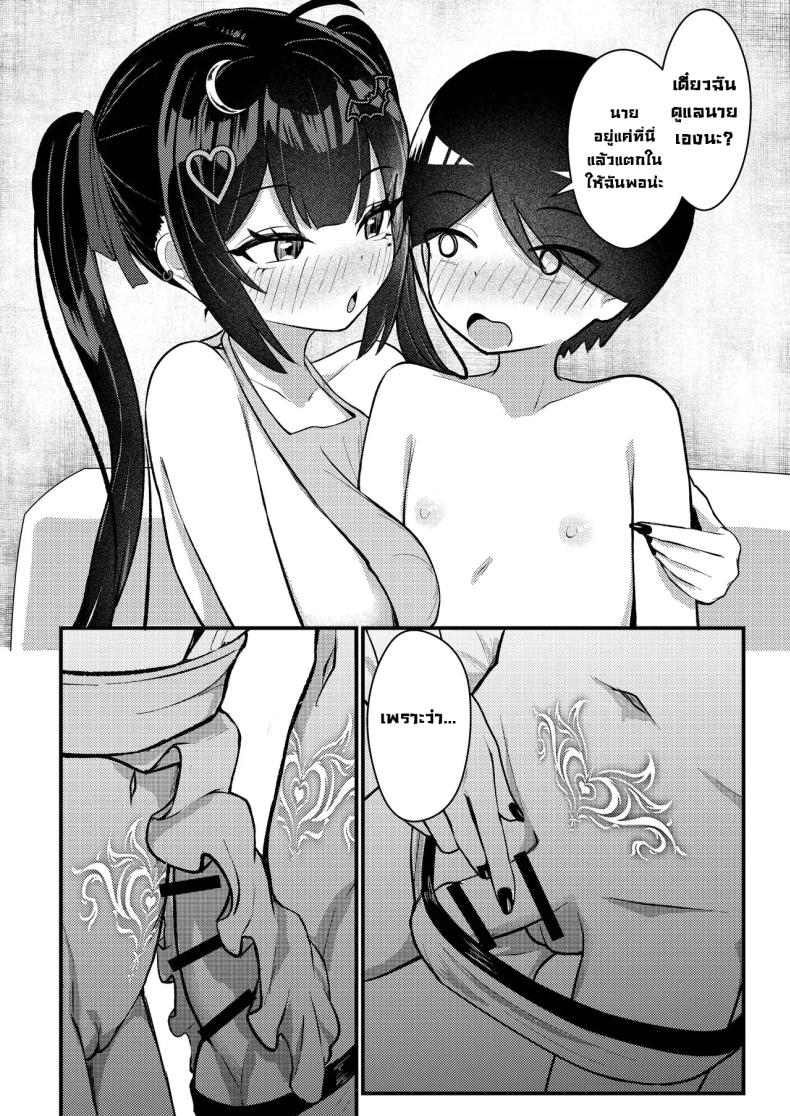 ผมโดนหลอกไปตอกรีดน้่ำ ภาพ 64