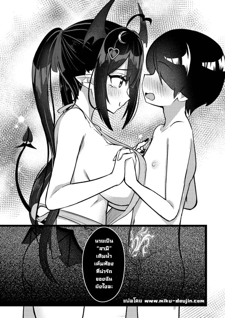 ผมโดนหลอกไปตอกรีดน้่ำ ภาพ 65