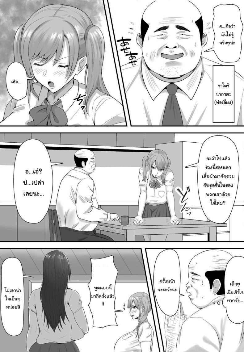 ลองทายดูสิว่าใครเป็นลูกสาวของคุณ 1 ภาพ 2