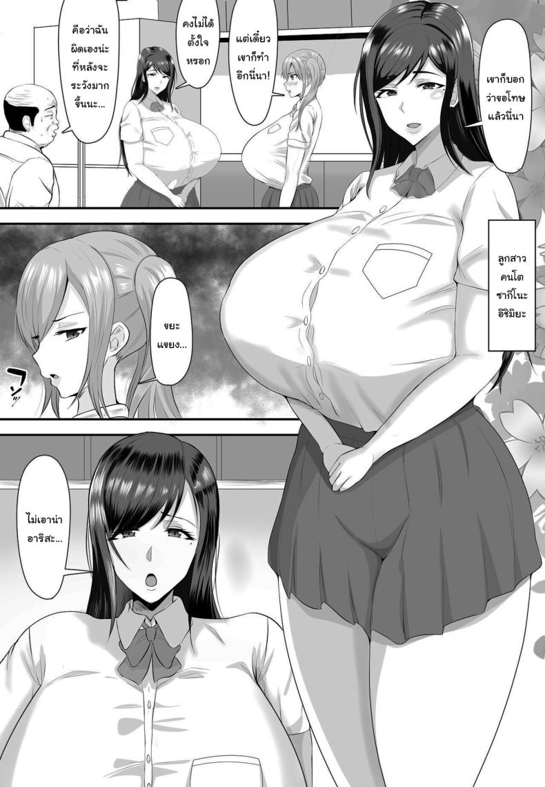 ลองทายดูสิว่าใครเป็นลูกสาวของคุณ 1 ภาพ 3