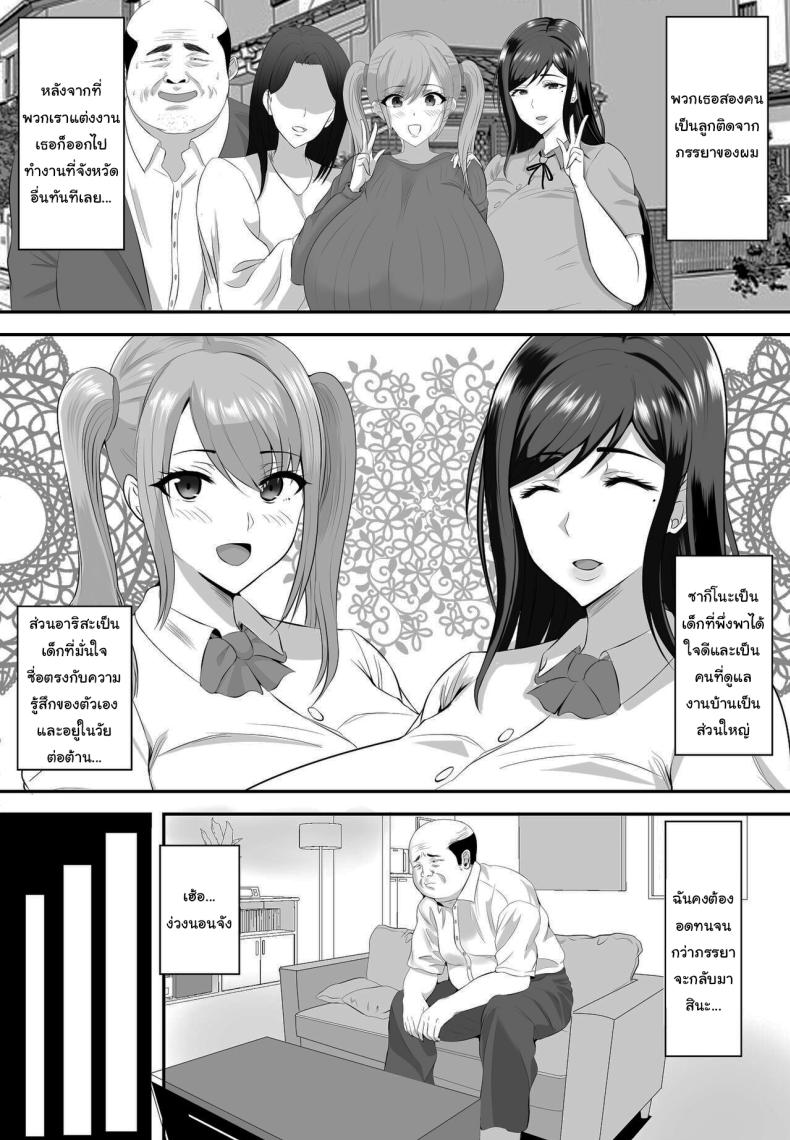 ลองทายดูสิว่าใครเป็นลูกสาวของคุณ 1 ภาพ 4